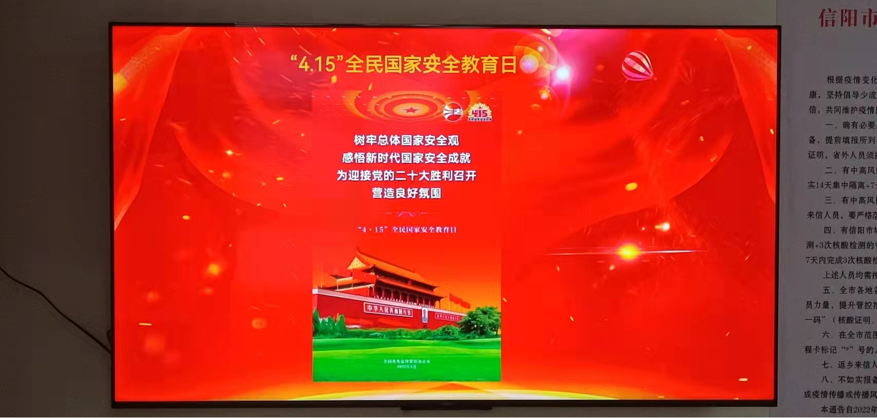 申飛建工公司開展全民安全教育宣傳活動(dòng)